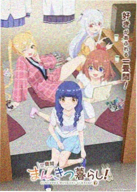 荐片高清影音动漫星海回声封面